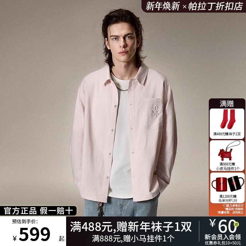 PALLADIUM帕拉丁上装简约大方鸢尾花男款长袖衬衫1012805