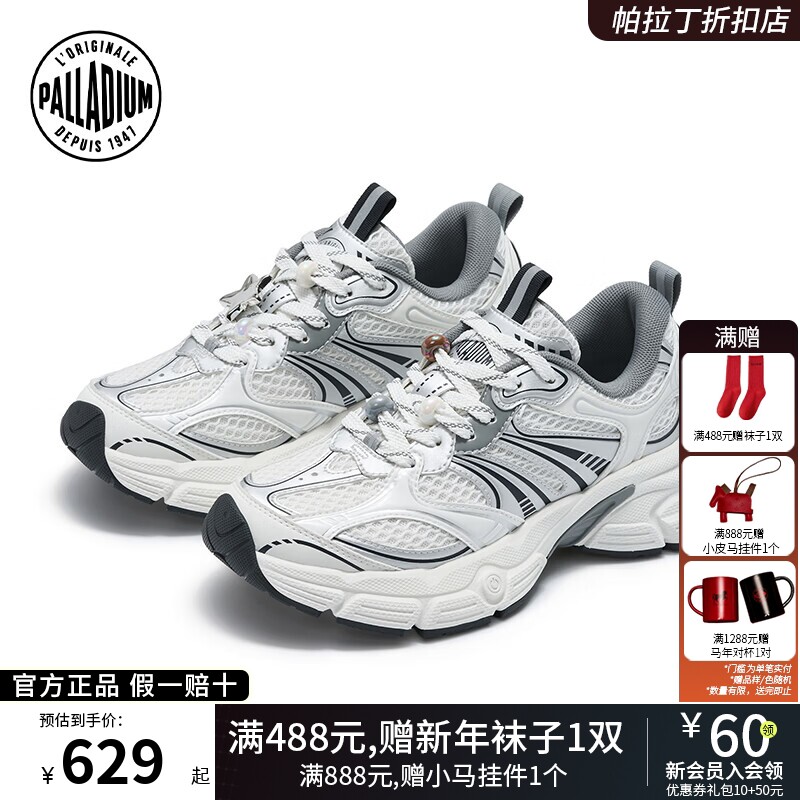 PALLADIUM帕拉丁埃菲尔系列网面透气运动休闲男女款老爹鞋94862