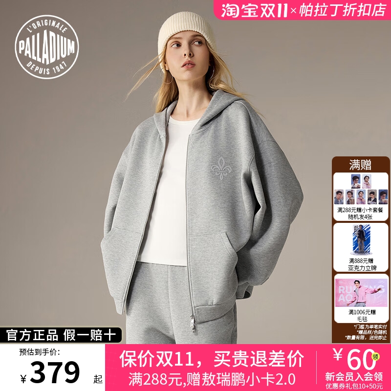 PALLADIUM帕拉丁鸢尾花刺绣女款针织拉链开衫连帽卫衣外套1912903