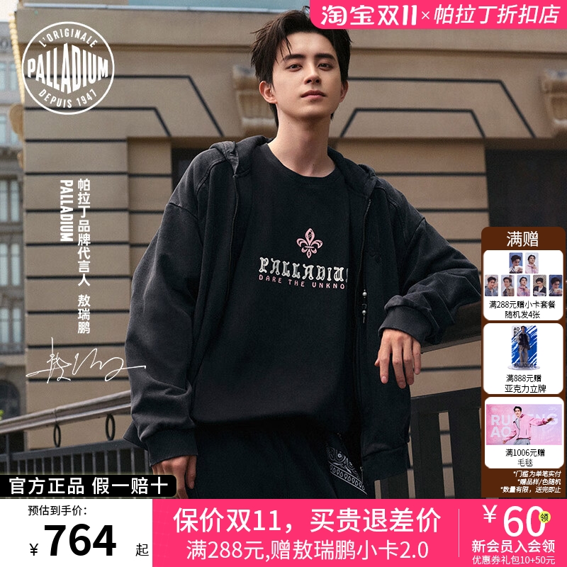 【敖瑞鹏同款】PALLADIUM帕拉丁珍珠帽绳男女款秋针织外套1011843