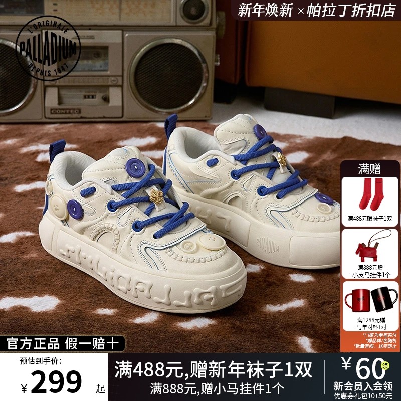 【扣子鞋系列】PALLADIUM帕拉丁休闲鞋增高厚底男女情侣同款板鞋,运动鞋new,板鞋,淘宝优惠券,粉丝福利购,淘宝优惠卷