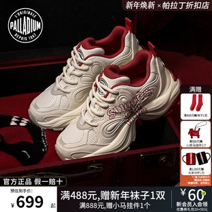 PALLADIUM帕拉丁新年系列马年限定厚底复古女款老爹鞋94838