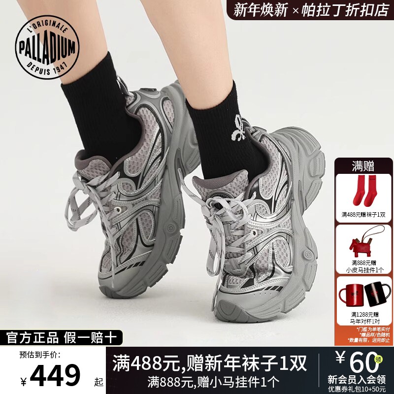 PALLADIUM帕拉丁埃菲尔系列透气网面运动休闲男女款厚底老爹鞋