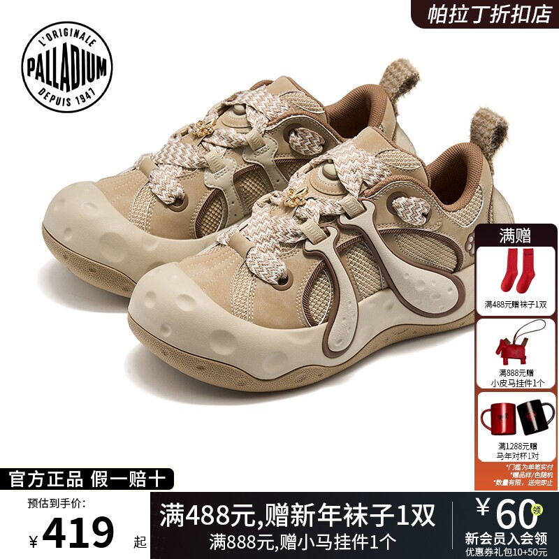 PALLADIUM帕拉丁休闲鞋时尚童趣低帮圆头男女款板鞋74571