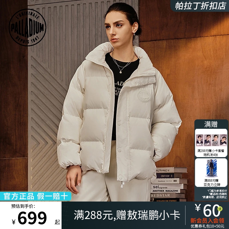 PALLADIUM帕拉丁冬季新款宽松休闲时尚女款保暖短羽绒服1910584