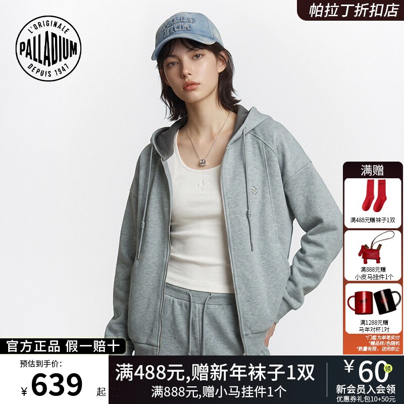 PALLADIUM帕拉丁上装简约精致品牌标识女款外套1914599