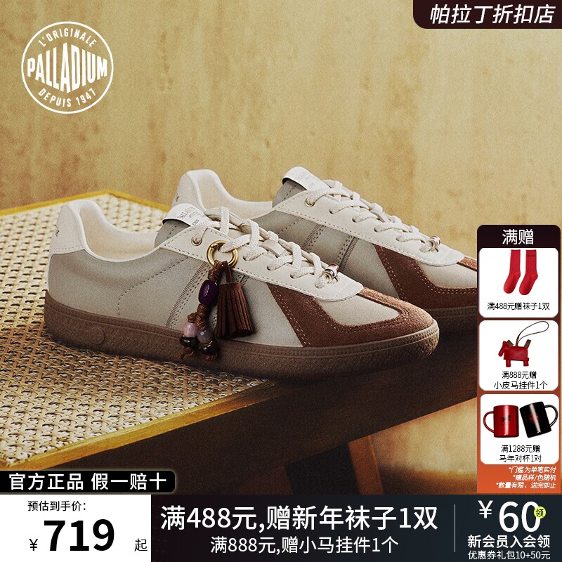 PALLADIUM帕拉丁休闲鞋复古薄底德训鞋女款T头板鞋99783