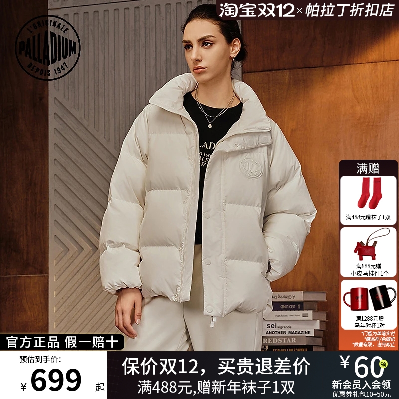 PALLADIUM帕拉丁冬季新款宽松休闲时尚女款保暖短羽绒服1910584