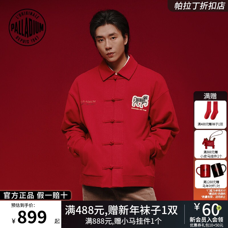 PALLADIUM帕拉丁明星同款盘扣男女同款休闲外套1012774