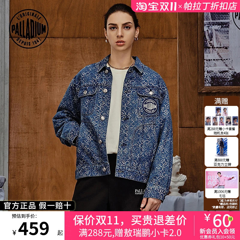 PALLADIUM帕拉丁外套休闲时尚鸢尾花男女同款牛仔外套1010540