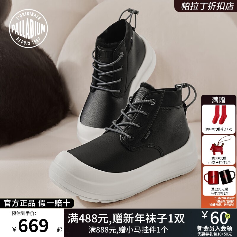 PALLADIUM帕拉丁休闲鞋时尚圆头系带男女同款保暖加绒中帮靴