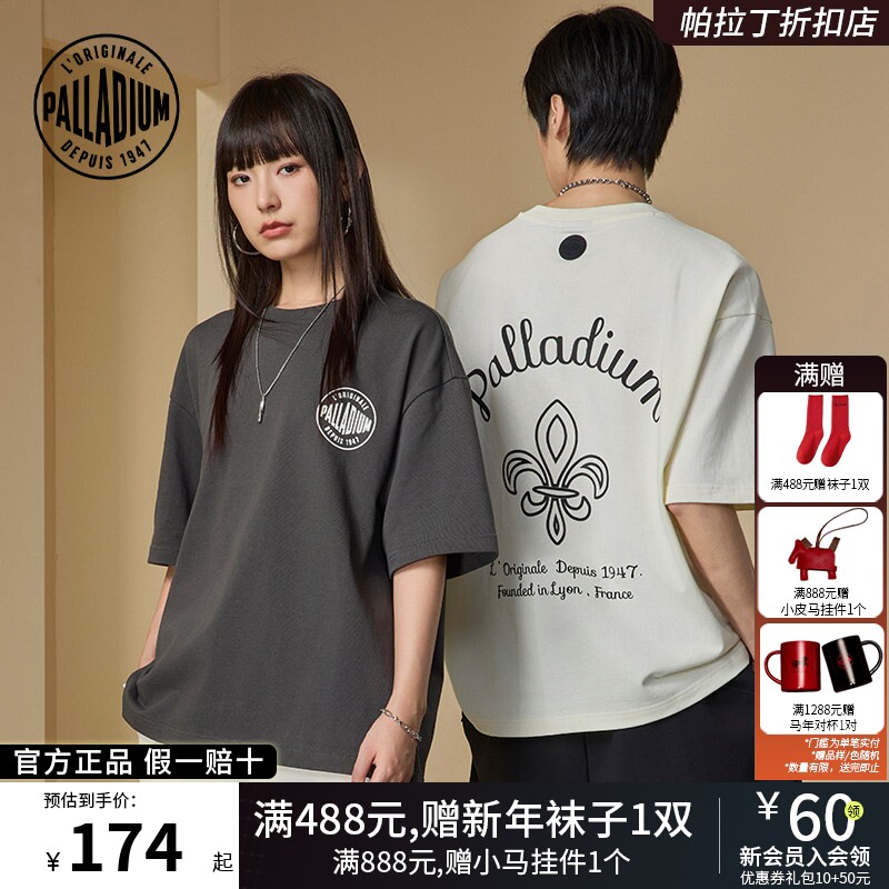 PALLADIUM帕拉丁宽松夏季短袖T恤男女基础百搭运动简约上衣178011
