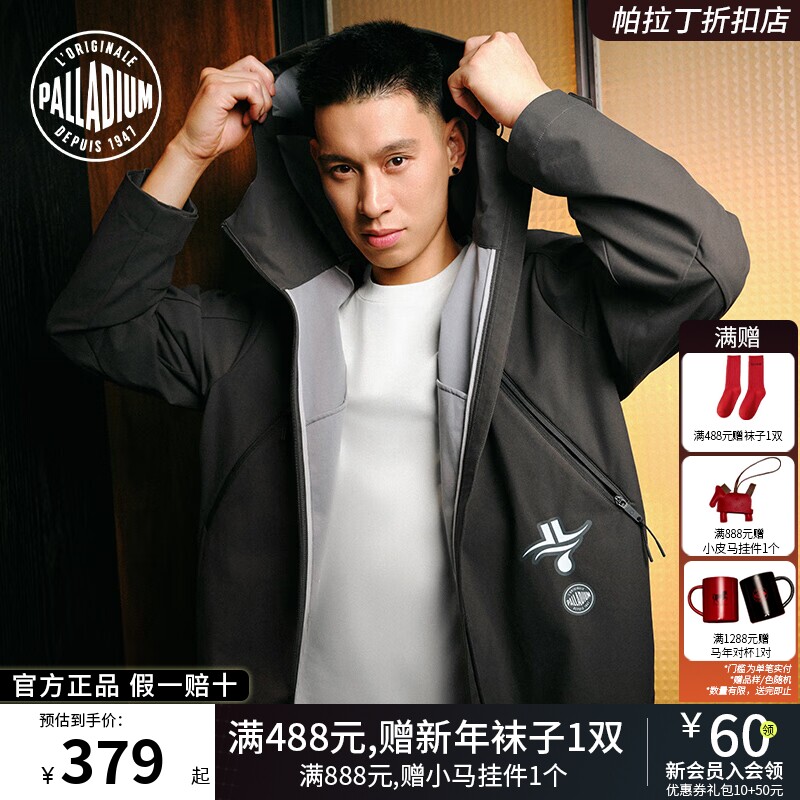 林书豪联名PALLADIUM帕拉丁秋冬季日常户外运动男女外套1011227