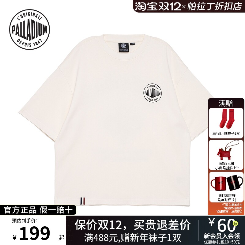 PALLADIUM帕拉丁官方宽松短袖T恤男女基础百搭上衣178011