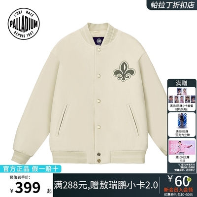 PALLADIUM帕拉丁新款秋冬保暖休闲时尚百搭男女款棒球外套1011055