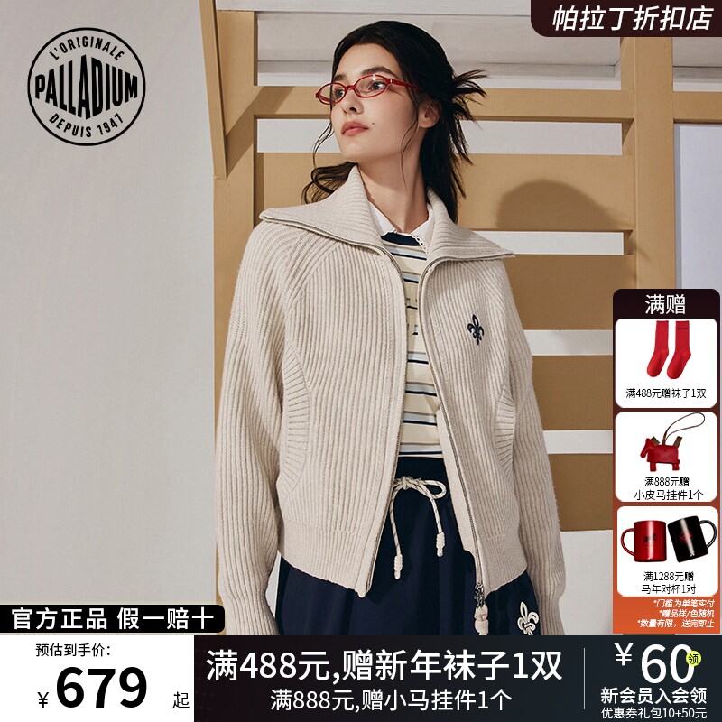 PALLADIUM帕拉丁上装简约大方短款设计女款开襟毛衫1911985