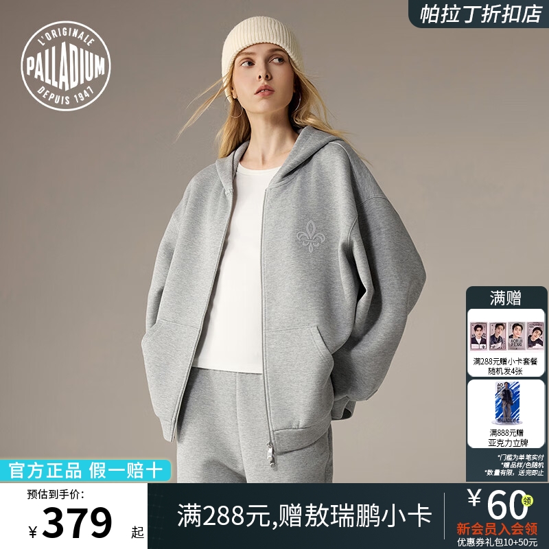 PALLADIUM帕拉丁鸢尾花刺绣女款针织拉链开衫连帽卫衣外套1912903