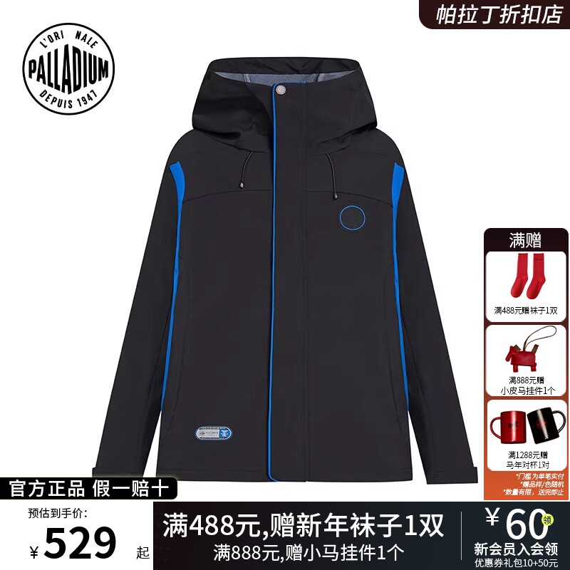 PALLADIUM帕拉丁上装时尚潮流连帽高领男款外套1012688