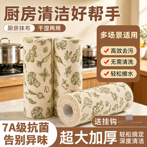 【抗菌抑菌】周抛抹布