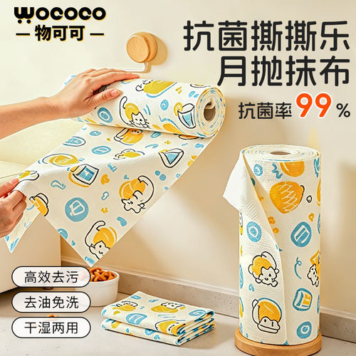 10a抗菌级周抛手撕抹布