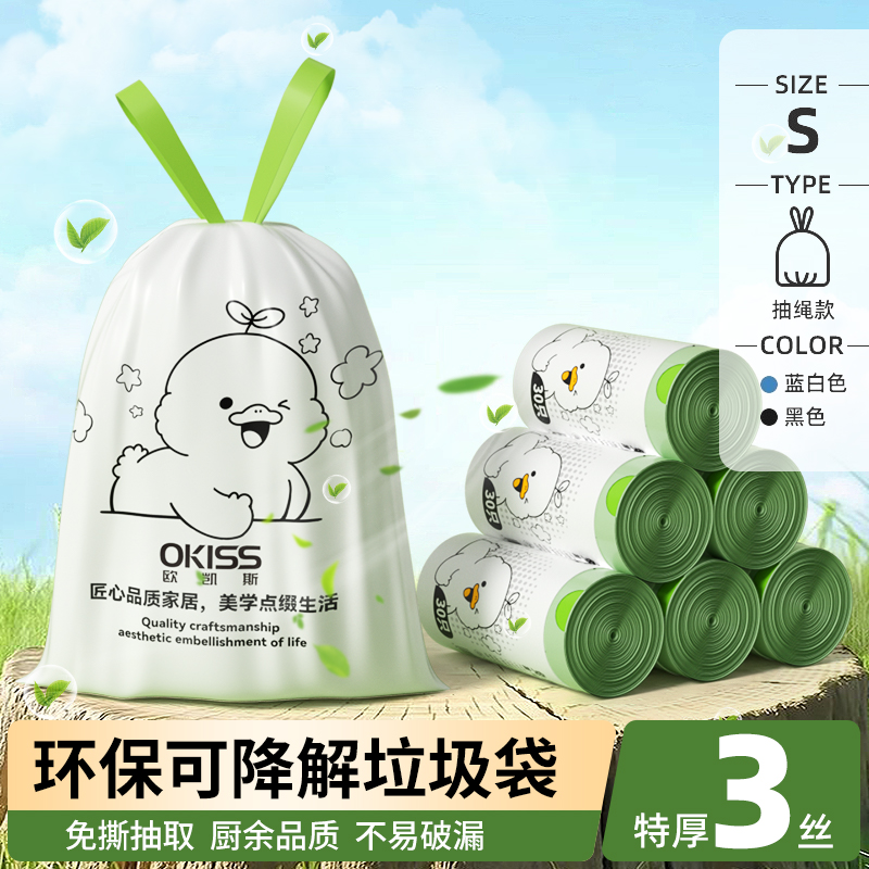 【环保可降解】免撕抽绳垃圾袋家用加厚手提式特厚大号厨房塑料袋