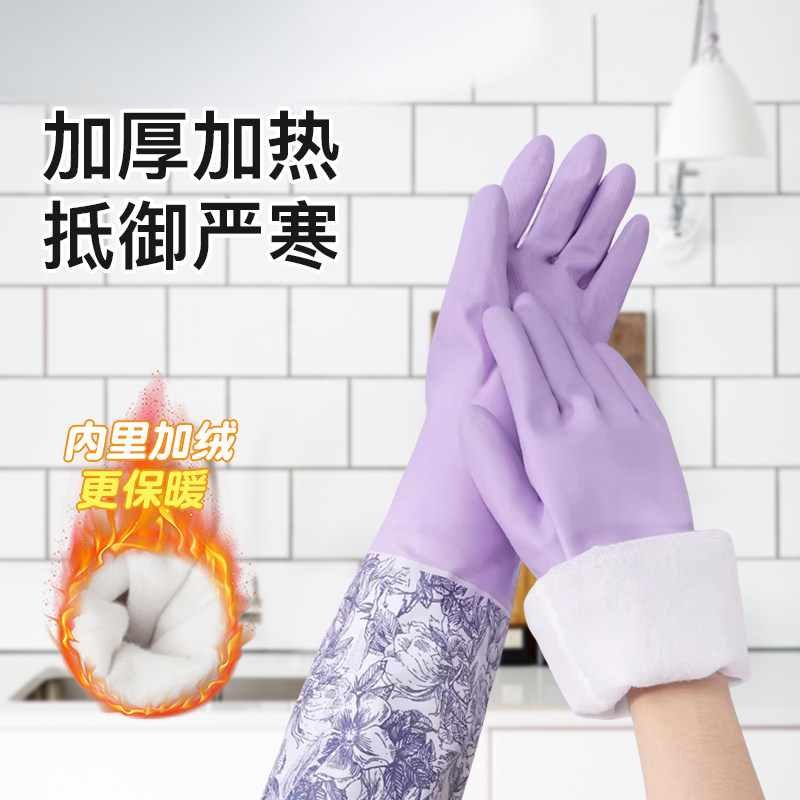加绒洗碗手套一体绒加厚冬天洗衣服专用厨房家务加长防水耐用橡胶,家庭/个人清洁工具,常规家务手套,淘宝优惠券,粉丝福利购,淘宝优惠卷