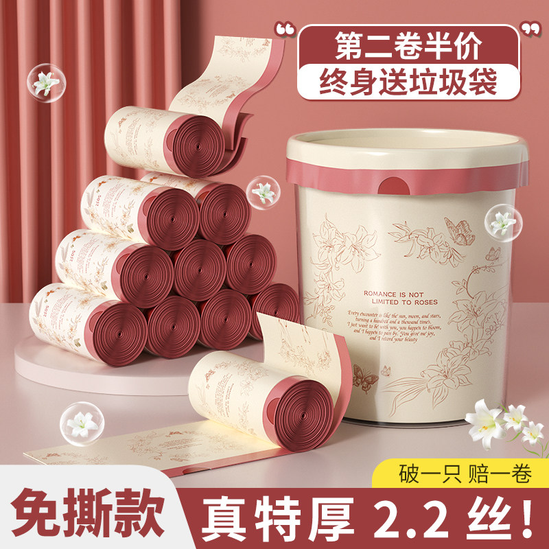 【满屋百合花香】免撕垃圾袋
