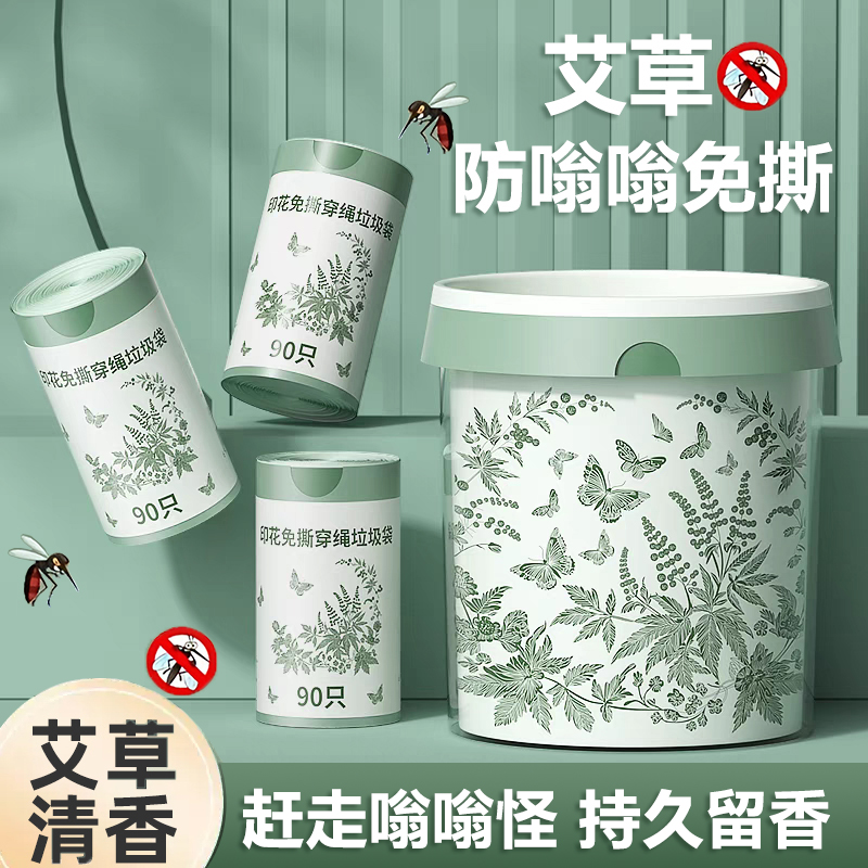 艾草加大特加厚手提式免撕垃圾袋