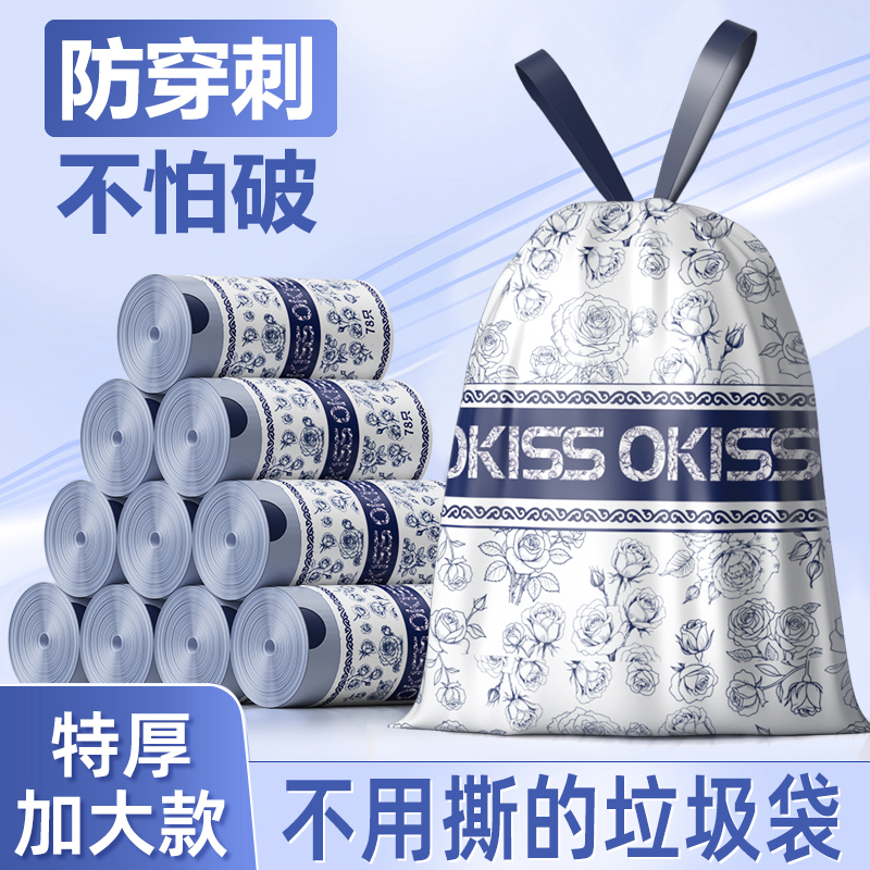 玫瑰香氛免撕垃圾袋加厚特厚家用手提式厨房抽绳宿舍用学生塑料袋