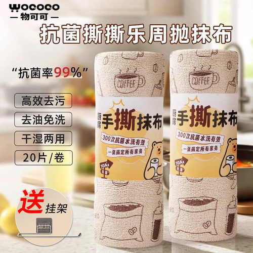 【10A抗菌】周抛厨房抹布