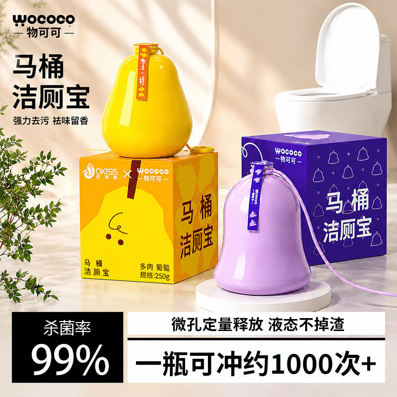 马桶清洁剂洁厕宝除臭留香