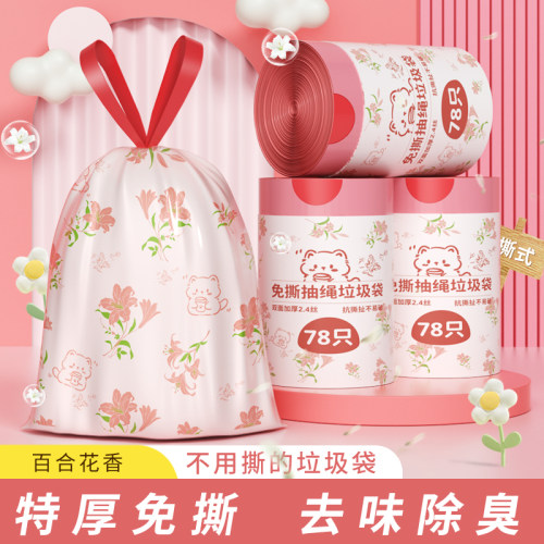 香氛手提式免撕大号抽绳特厚家用