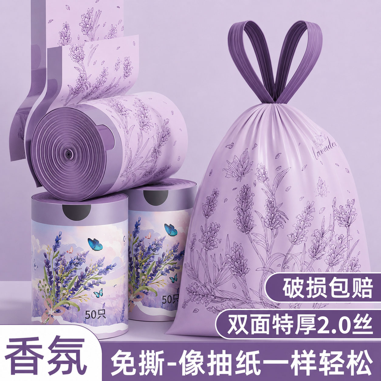 薰衣草垃圾袋加大加厚手提式抽绳特厚厨房家用免撕实惠装塑料袋子