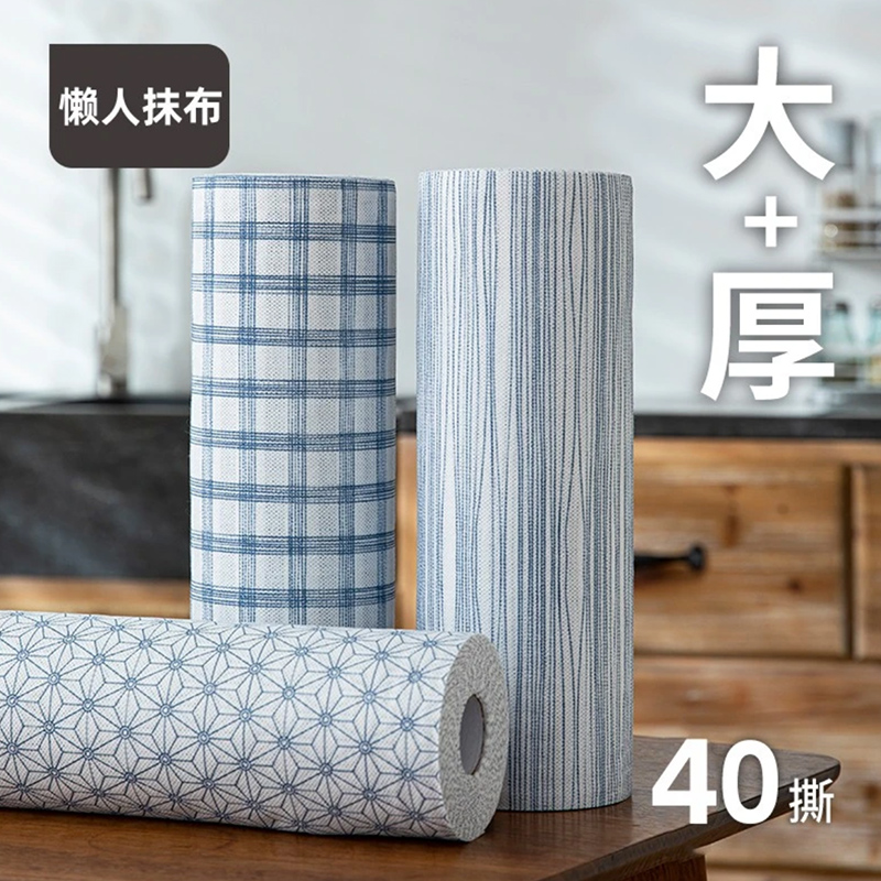 【日式】厨房加厚懒人抹布