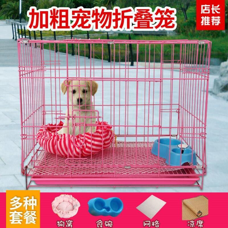 狗笼子泰迪小型犬中型犬狗笼室内折叠带厕所v家用猫笼兔子笼鸽子 升郦精挑收集城