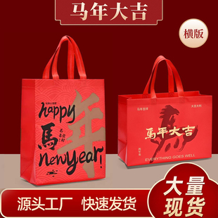 新年红色无纺布礼品袋包装袋乔迁之喜寿宴伴手礼回礼手提袋子喜袋