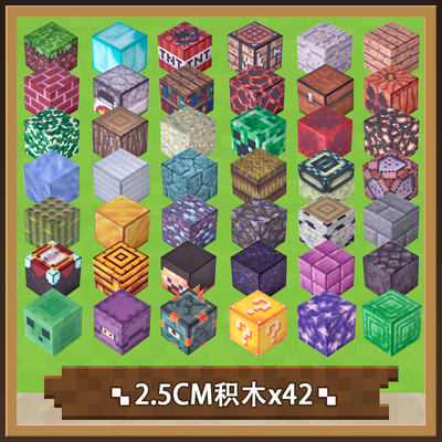 适用于乐高我的世界游戏磁力方块模型TNT床草工作台钻石矿石箱子