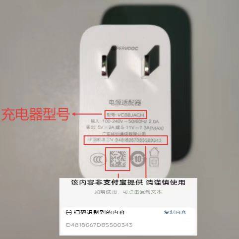 二手oppo80W充电器原装FindX8充电器/X5Pro/Re