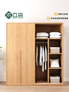 全实木橡木推拉门衣柜家用卧室北欧原木风小户型移门柜子趟门衣橱