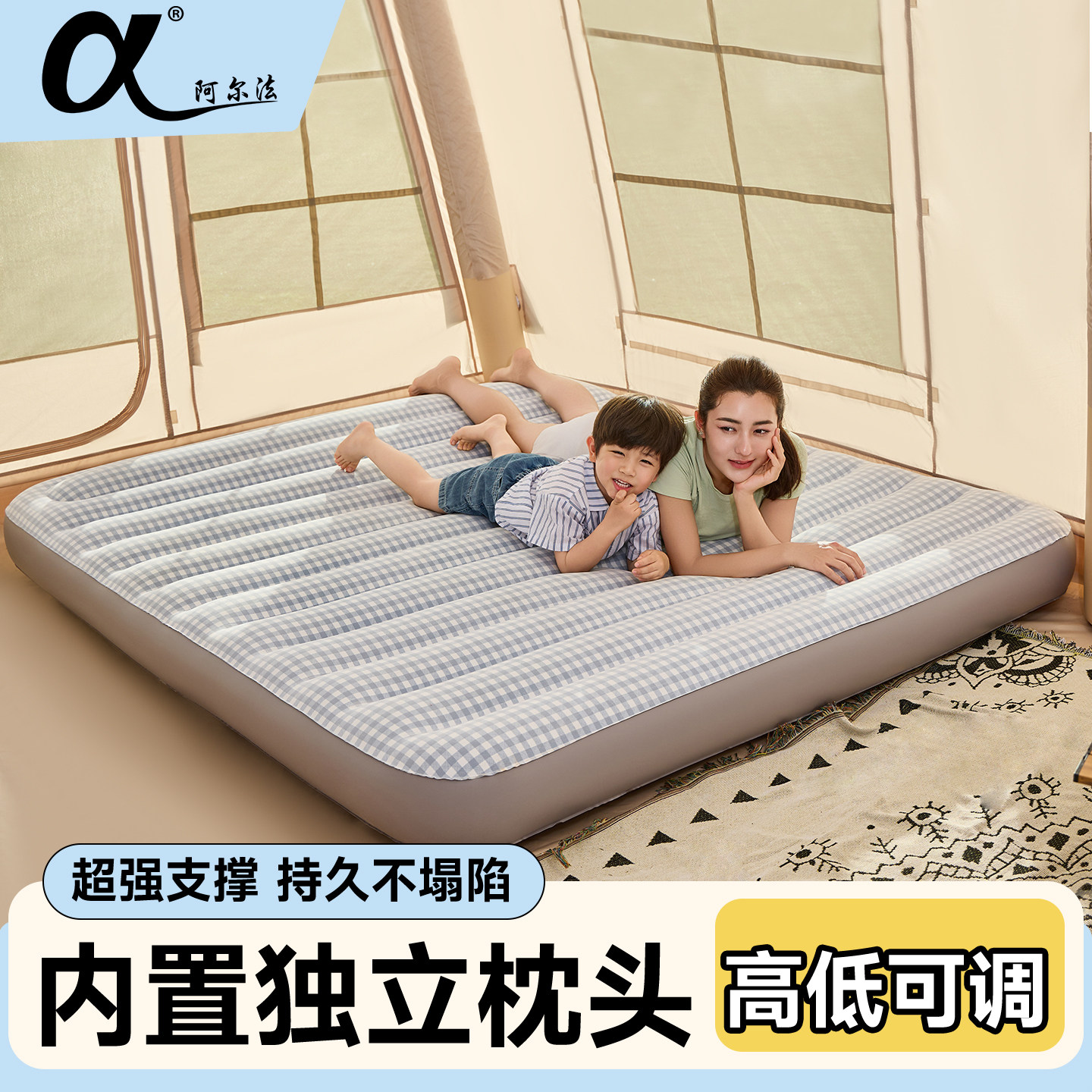 阿尔法内置枕头充气床图片