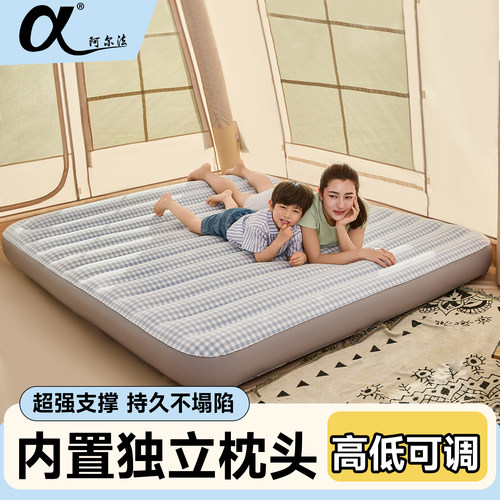 阿尔法内置枕头充气床