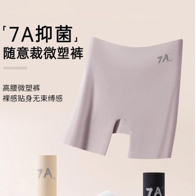 高腰无痕安全裤三合一女防走光不卷边收腹提臀打底裤短裤夏季薄款