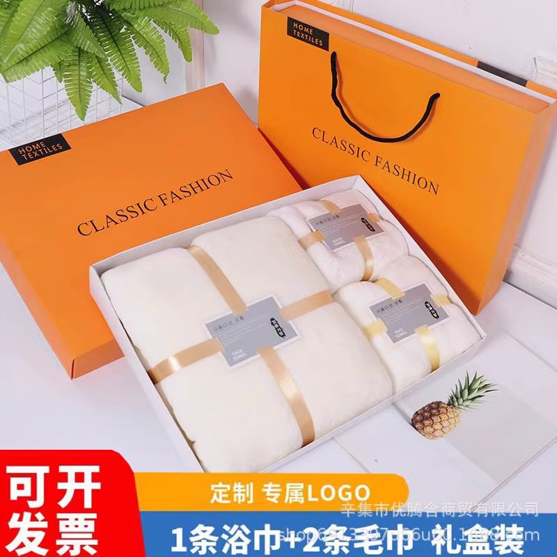 年会礼品珊瑚绒浴巾毛巾礼盒三件套员工生日回礼公司礼品logo