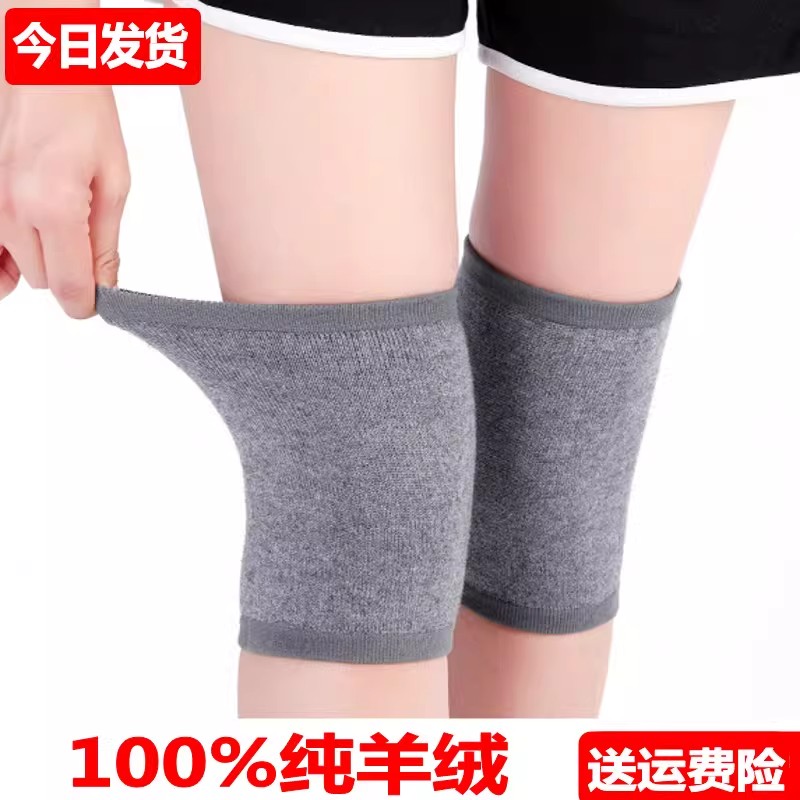 羊绒护膝男女士防寒保暖老寒腿短款空调房无痕薄款漆关节膝盖护套