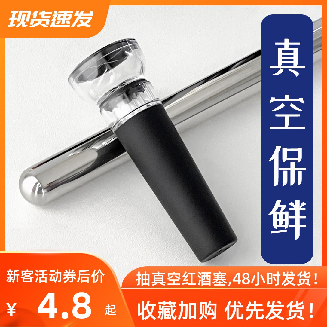 红酒瓶塞子食品级硅胶抽拉式抽真空保鲜密封塞家用葡萄酒瓶香槟塞