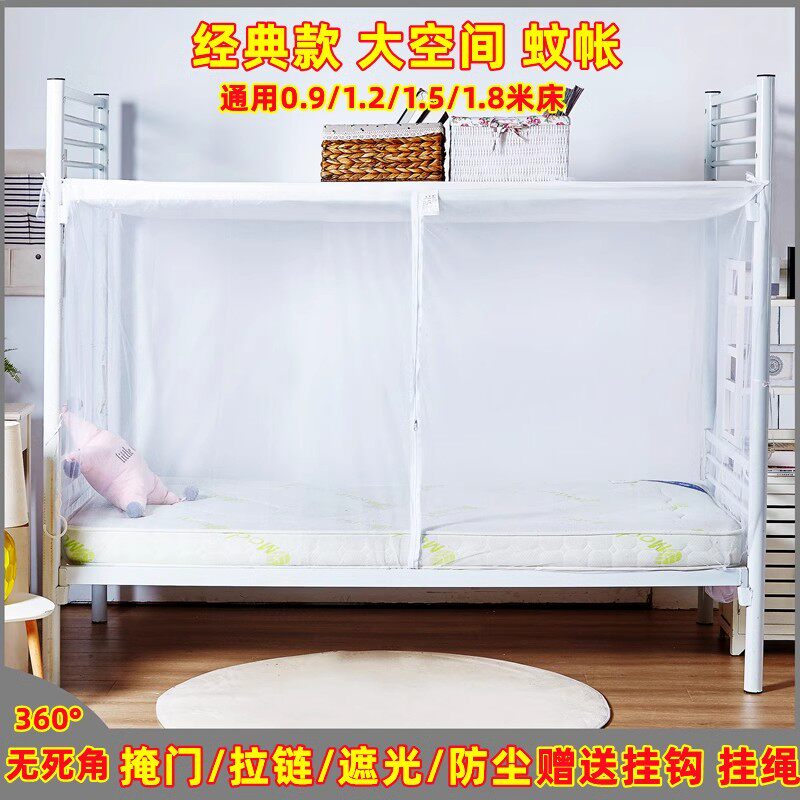 家用宿舍拉链蚊帐1m1.2单人床帘