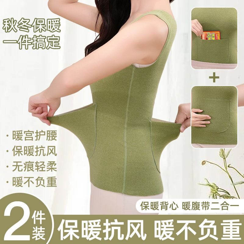 双兜德绒保暖背心上衣女带胸垫秋冬无痕内搭暖宫护腰打底秋衣神器
