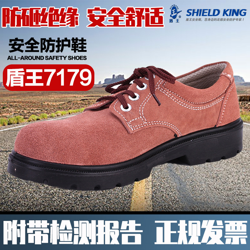 盾王防砸电工绝缘耐磨透气劳保鞋