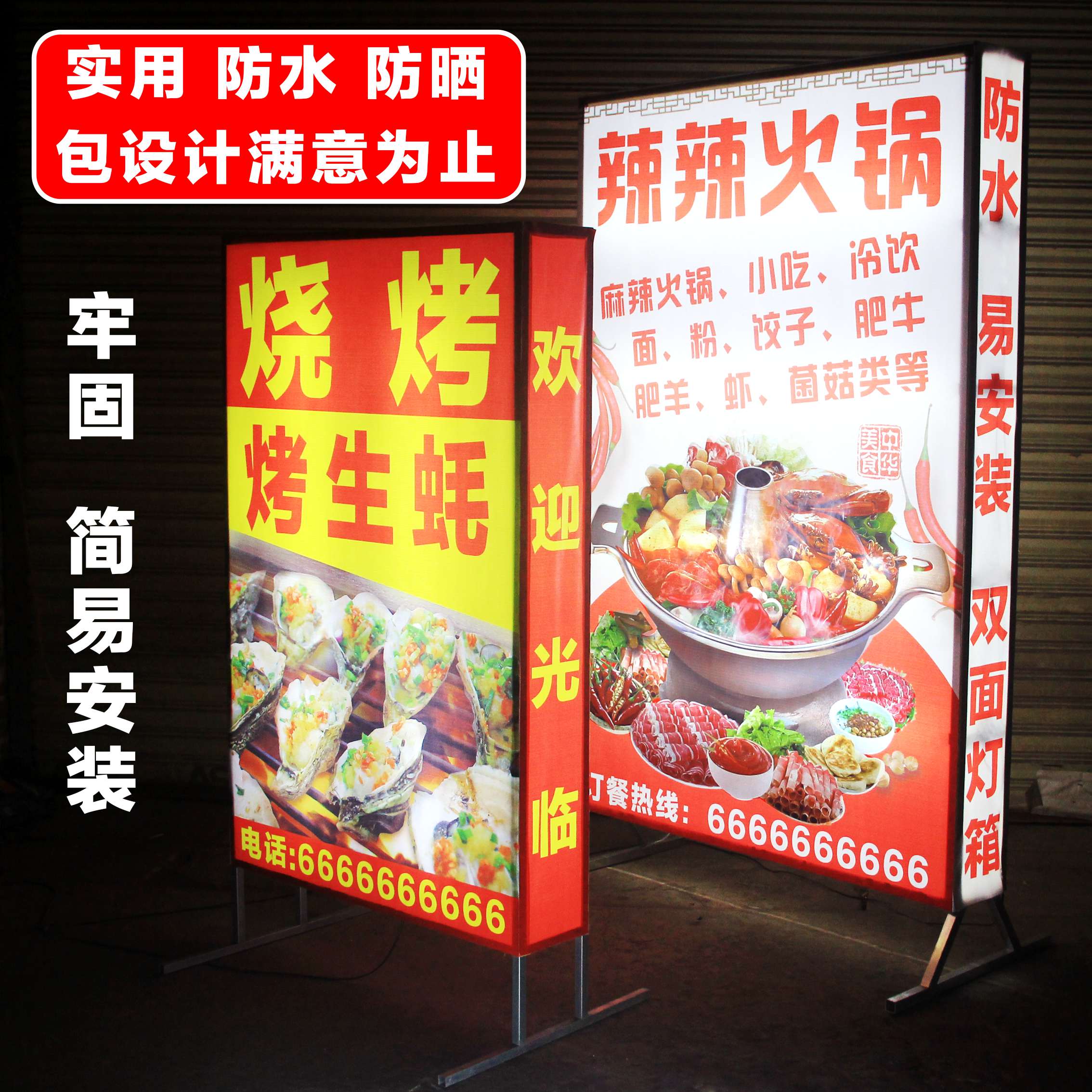 手机维修灯箱广告牌立式烧烤店发光双面灯箱led防水户外移动招牌