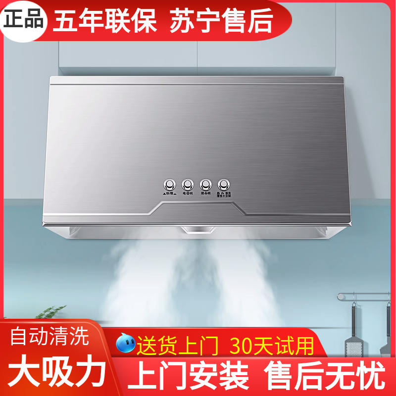 樱花雨大吸力抽油烟机家用厨房顶吸老式脱排吸油烟机小型排烟罩